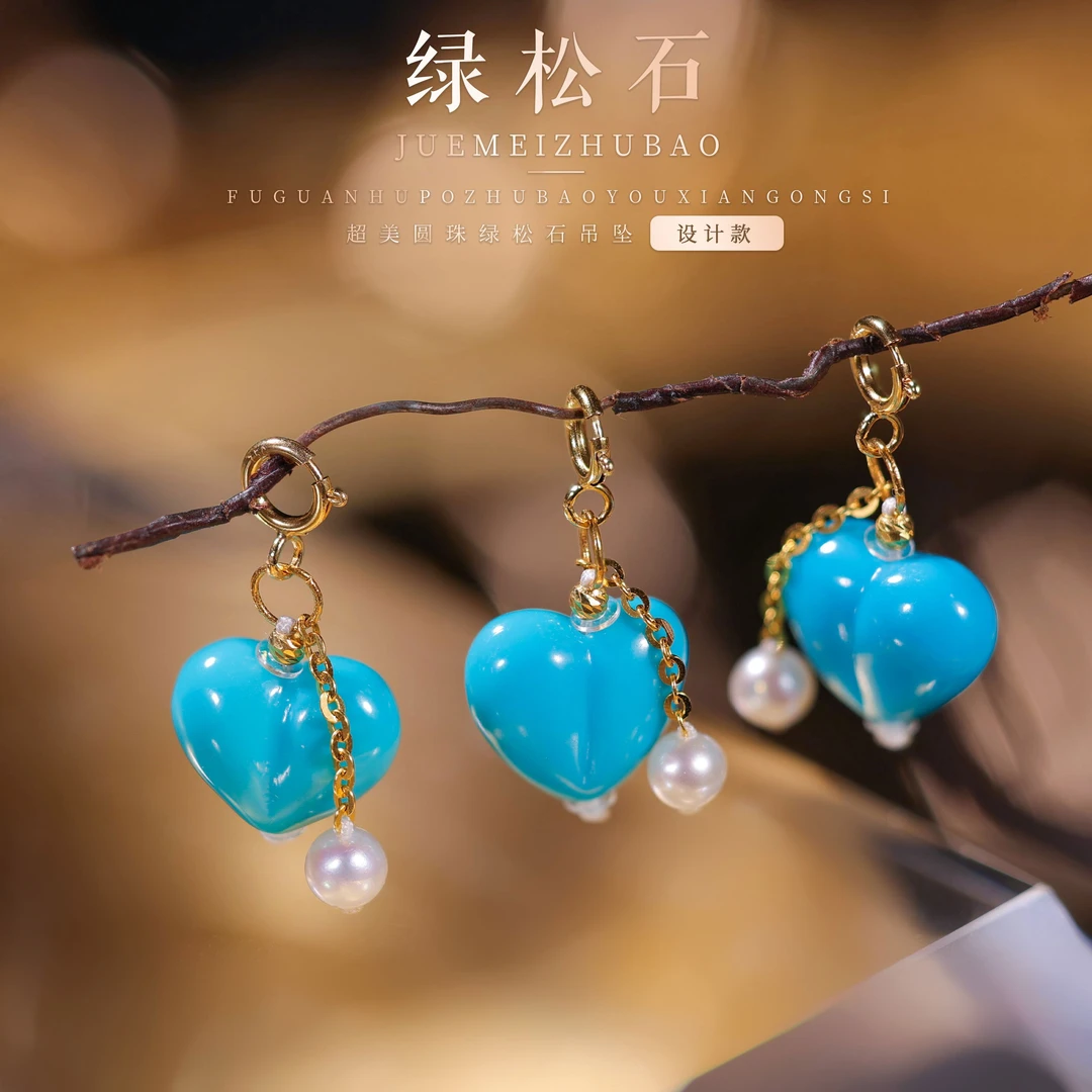【桃总推荐】diy18k绿松石爱心小滴溜多样性发其中一件@@ZY50618005