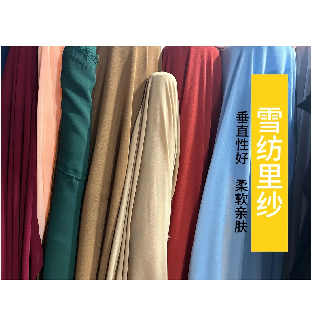 纯色雪纺里纱夏季不透垂感纱连衣裙内衬布（不支持7天无理由退换）