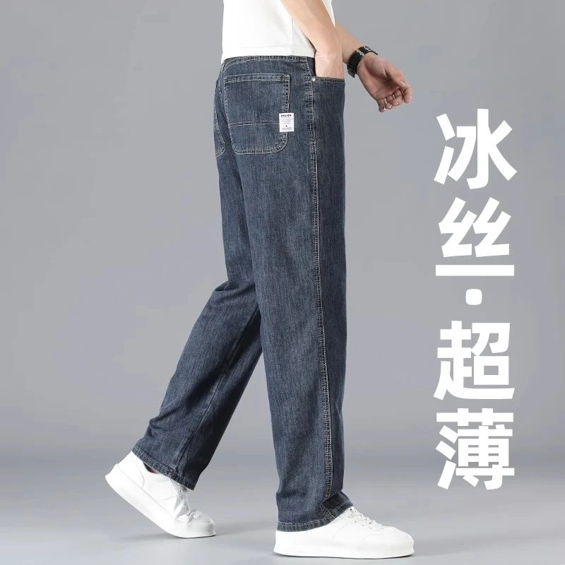 香港冰丝直筒牛仔裤男士夏季薄款2025新款宽松阔腿男裤弹力长裤子