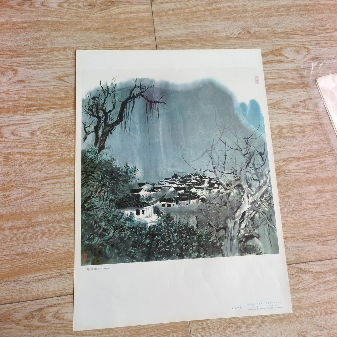 革命现代样板戏画