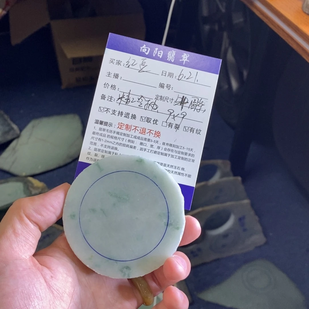 红***豆定制翡翠手镯未镶嵌