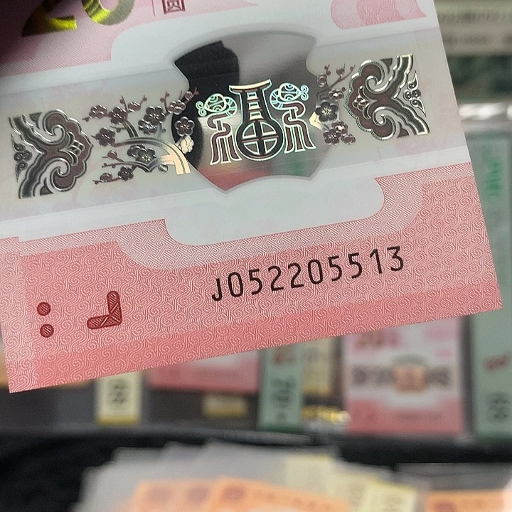 塑料蛇钞福利单张裸钞