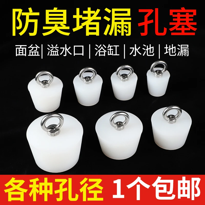 地漏堵孔塞下水道堵口器堵死器堵头硅胶封口盖浴缸池密封下水塞