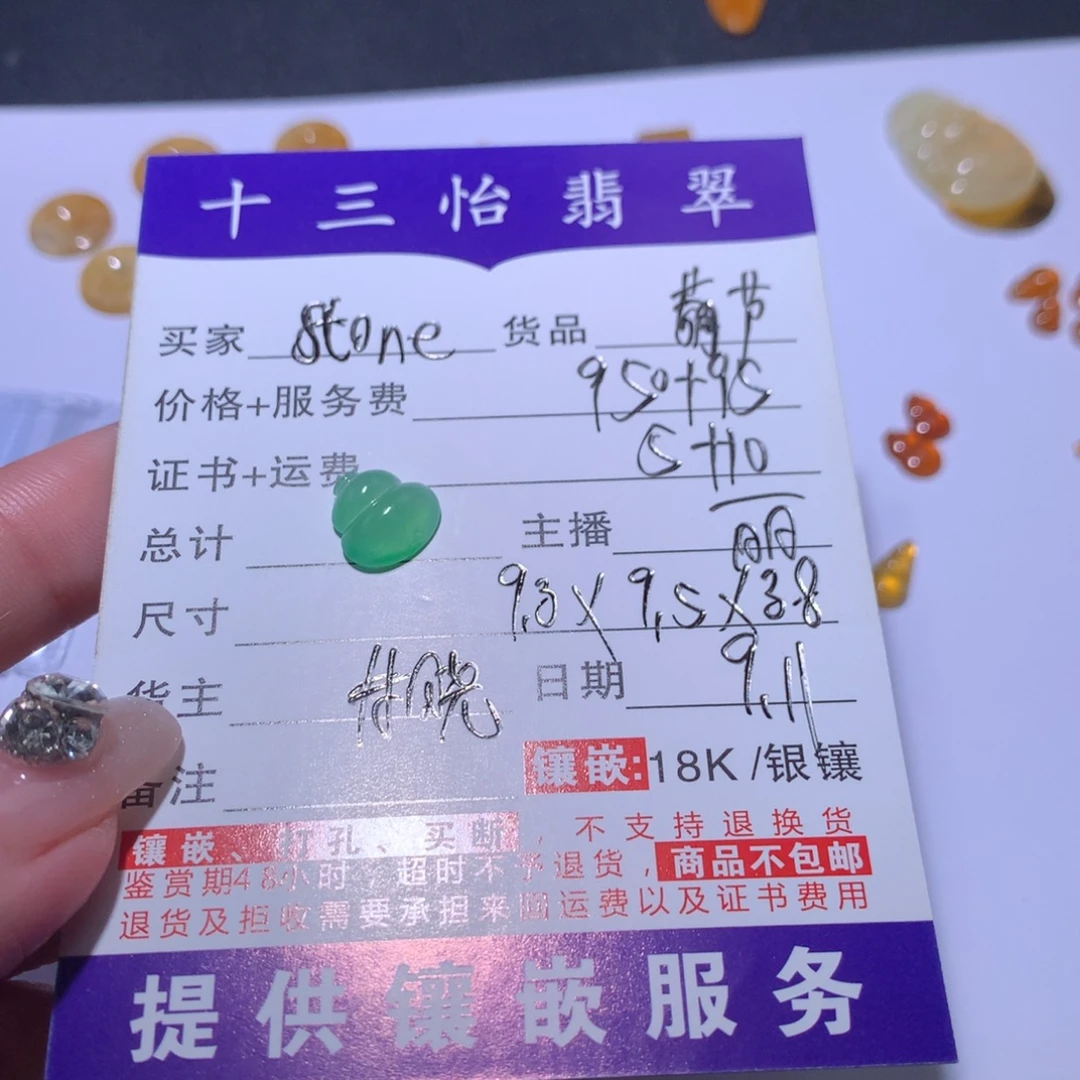 s***e颈饰未镶嵌翡翠葫芦