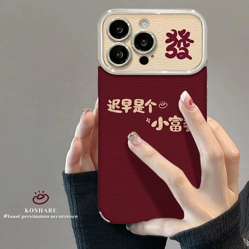 迟早是个富婆适用苹果16pro华为oppo小米vivox100网红创意手机壳