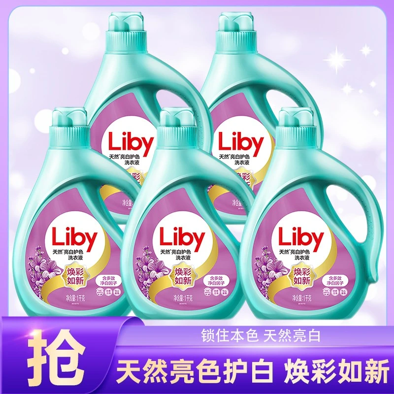 迪丽热巴立白天然亮白护色洗衣液椰子油精华低泡护衣护色持久留香