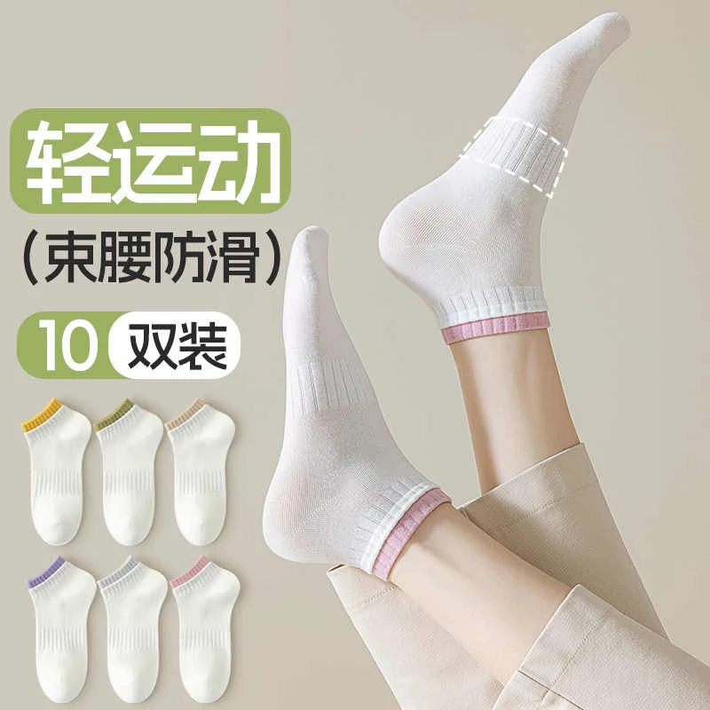 白色袜子女款无骨短袜吸汗亲肤防臭女士浅口船袜运动袜短筒棉袜