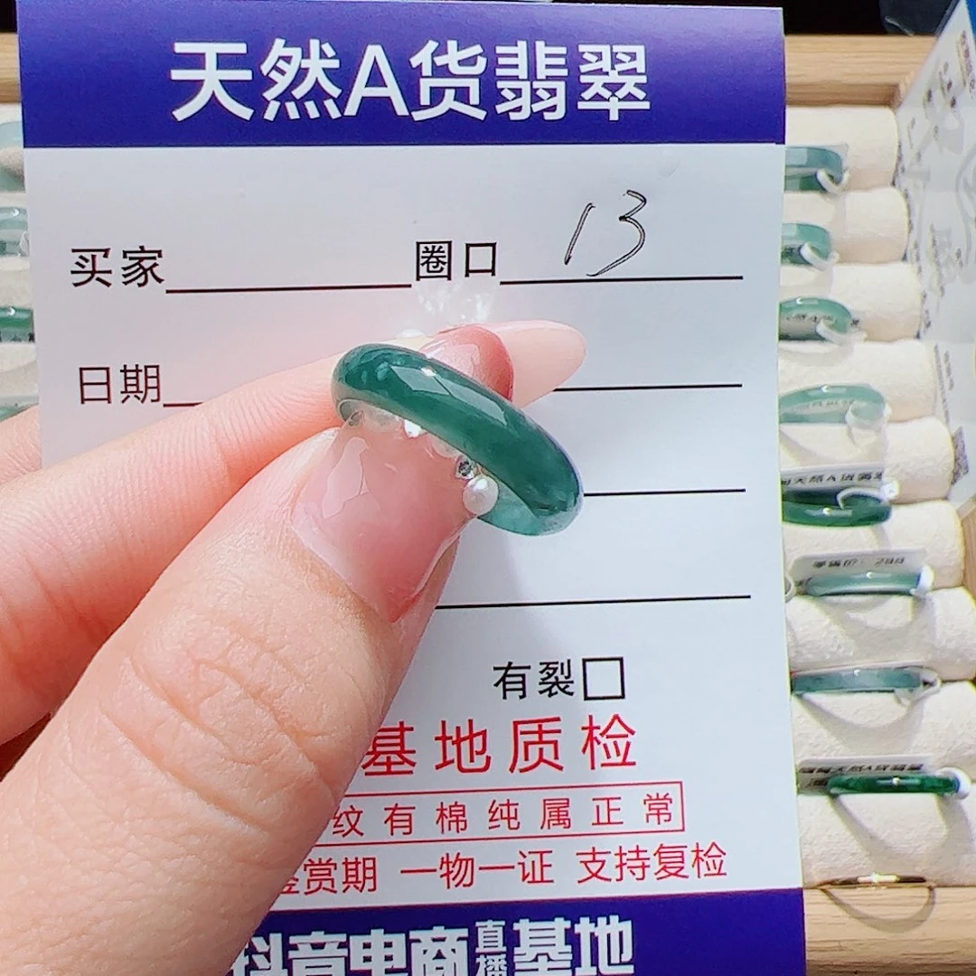翡翠未镶嵌戒指天然