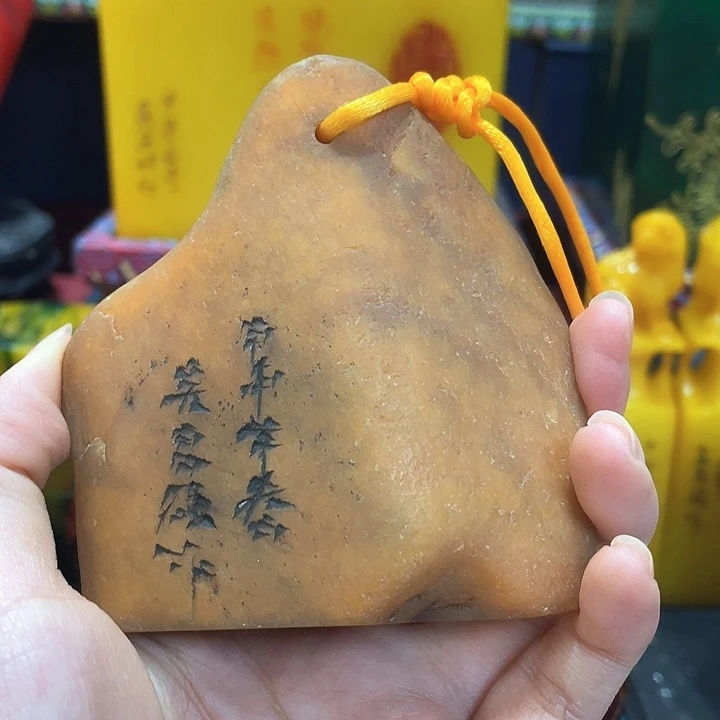 印石寿山石篆刻印章引首章闲章姓名章生日礼物