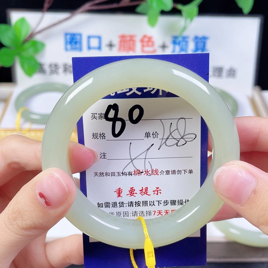 和田玉手镯未镶嵌