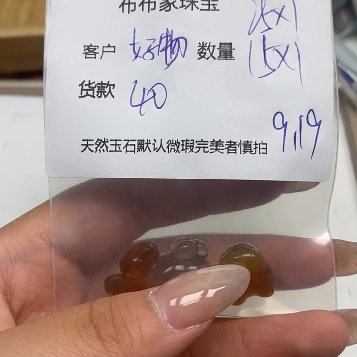 好***地未镶嵌吊坠(不含链)玛瑙/玉髓
