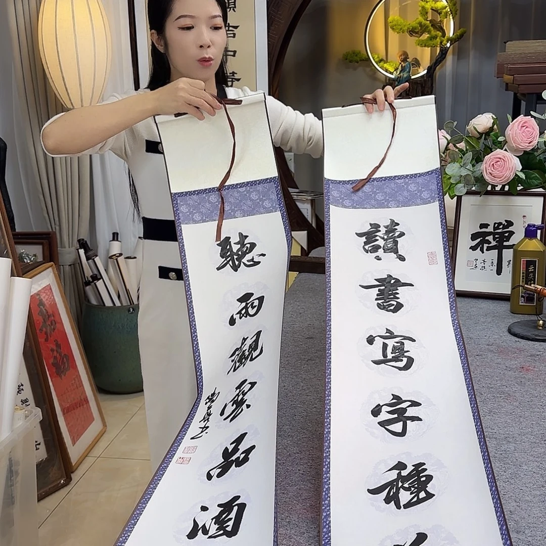 书法读书写字书法对联