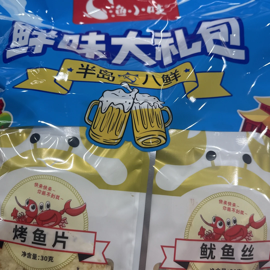 海鲜零食大礼包即食休闲组合装鱿鱼丝鱼片伴手礼