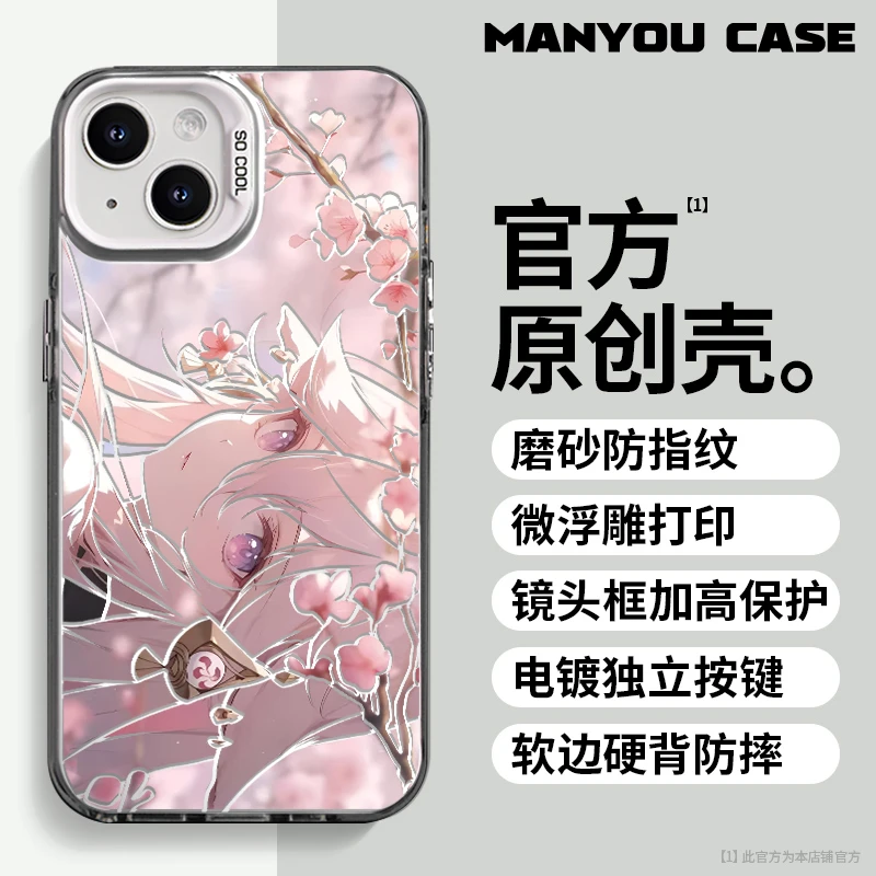八重神子适用于动漫小众苹果16华为一加oppo小米手机防摔壳Paoive