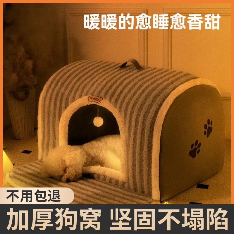 加绒狗窝四季通用封闭式可拆洗安全感冬季舒适保暖小中大型犬适用