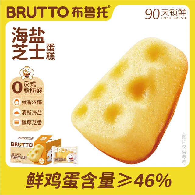 鲁托海盐芝士蛋糕小面包早餐办公室下午茶夜宵零食儿童早餐糕点