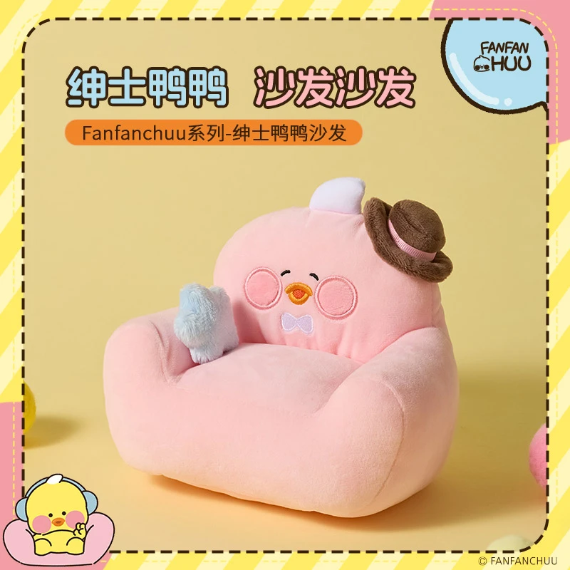 Fanfanchuu系列-绅士鸭鸭沙发