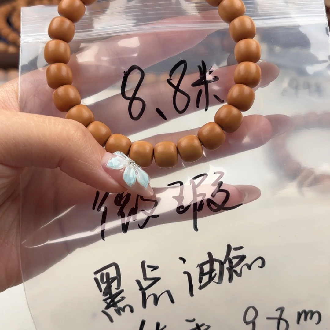 猴头核桃手串微瑕油点黑点老型福利8.8米