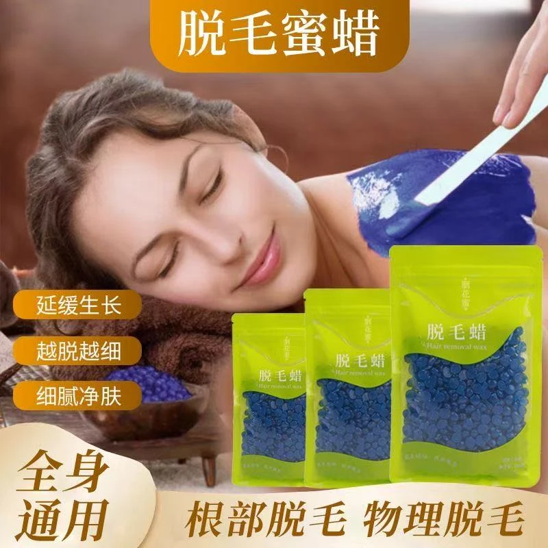 胭花蜜蜜蜡脱毛拔胡子神器拔胡须腋下唇毛拔起去面部汗毛胡渣男士