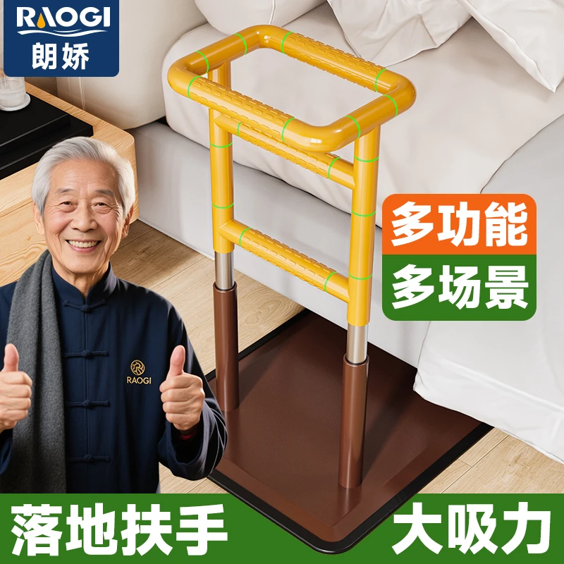 德国朗娇床边扶手老人起床辅助器卧床起身神器床边站立助力扶手
