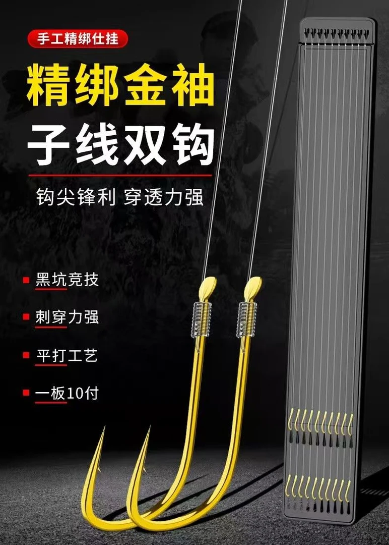 【到手100付】子线双钩成品手工金袖金海夕线组钓鱼钩高碳钢结实