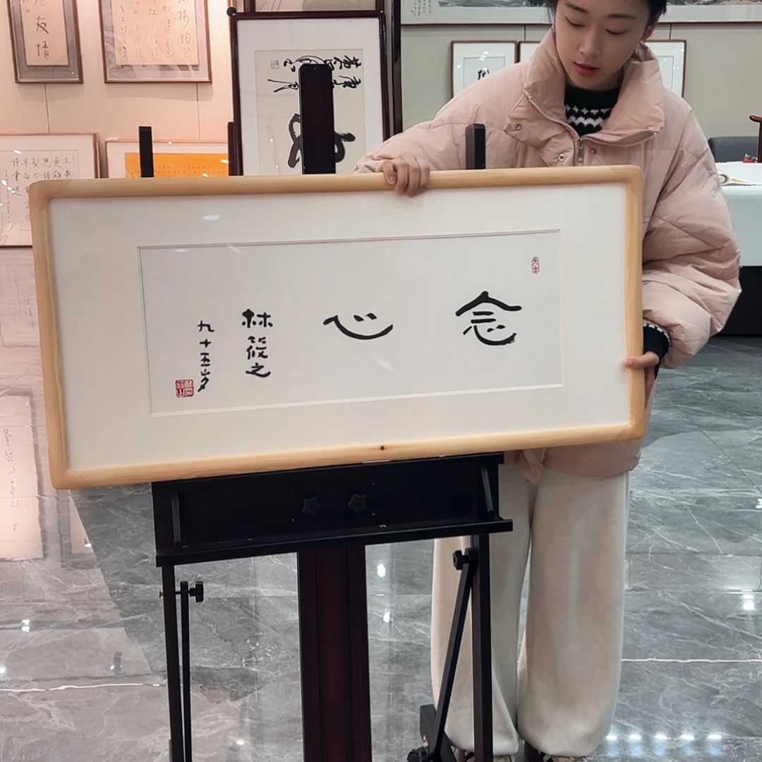 书法汉墨轩书画作品