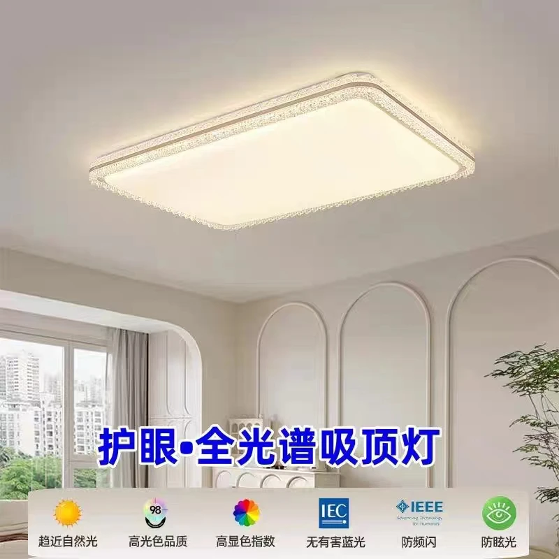 LED新款吸顶灯客厅超薄全光谱现代简约卧室极简灯具超亮房间大气