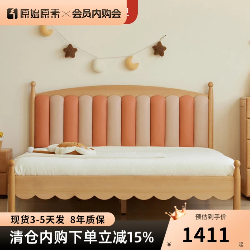 原始原素【会员内购价】小户型轻奢卧室简约软包简易儿童床E101J