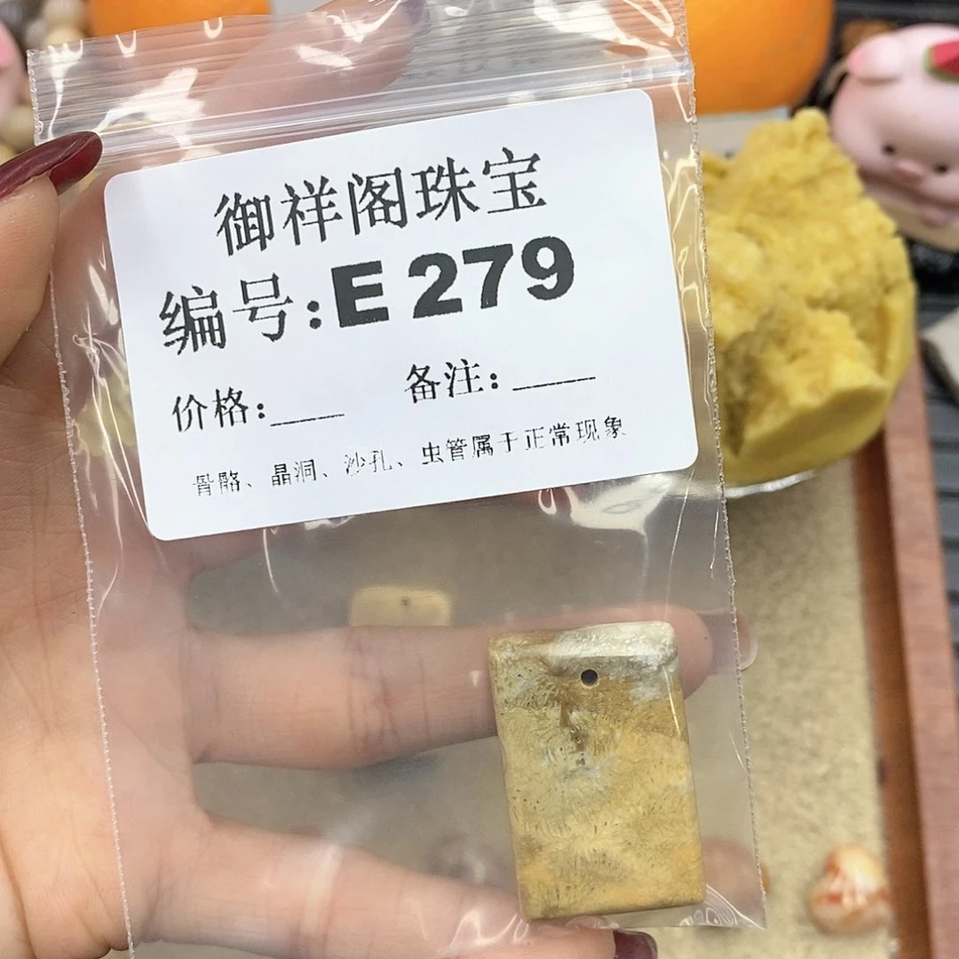 硅化玉笔搁未镶嵌L***理