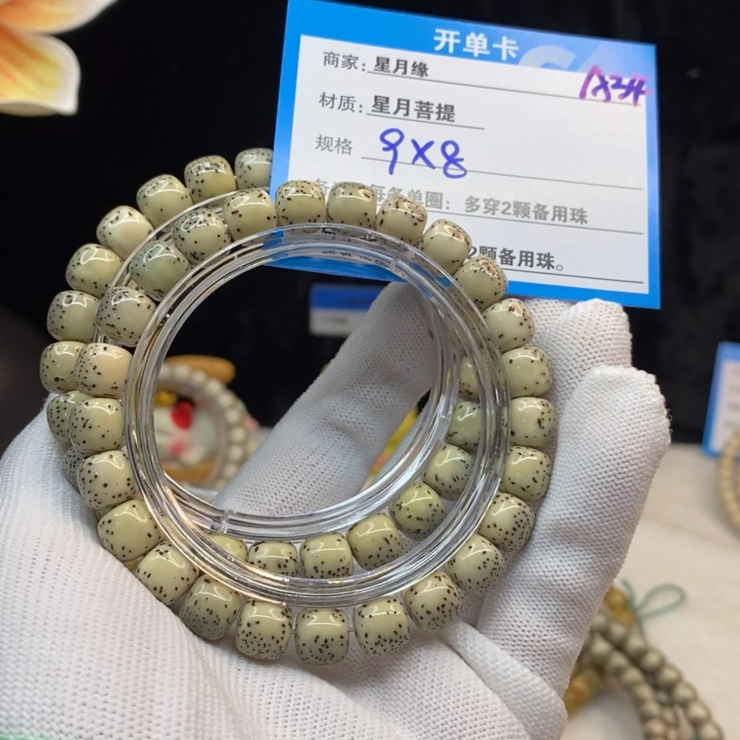 【闪购商品】手串星月菩提A34——————