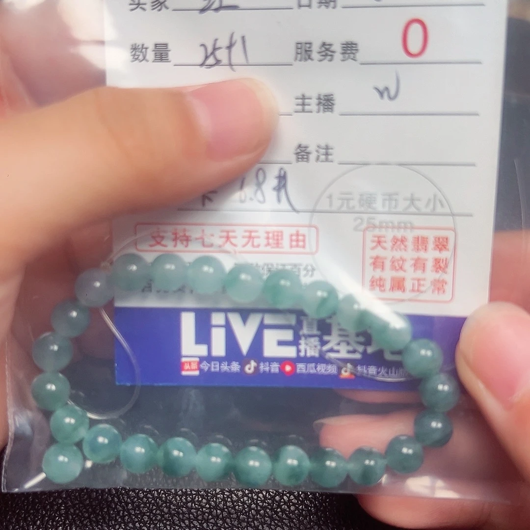 红***翡翠散珠老五翡翠