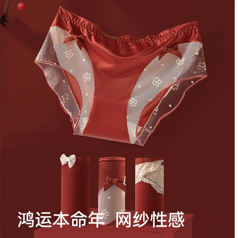 EONMEBIWNT女士蕾丝性感2025本命年属蛇结婚纯欲网纱三角短裤头