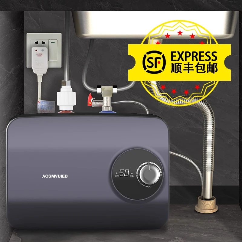AOSMVUIEB思密斯智小厨宝一级能效家用厨房电热水器宝储水式小型