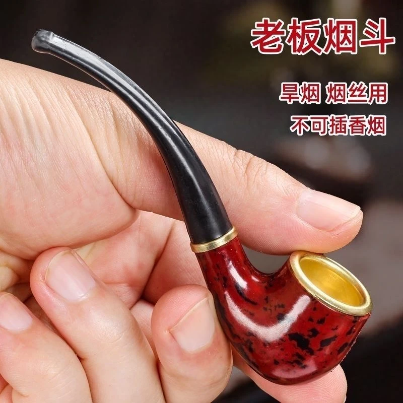 老板烟斗小号便携式铜锅树脂迷你烟斗电木材质耐高温