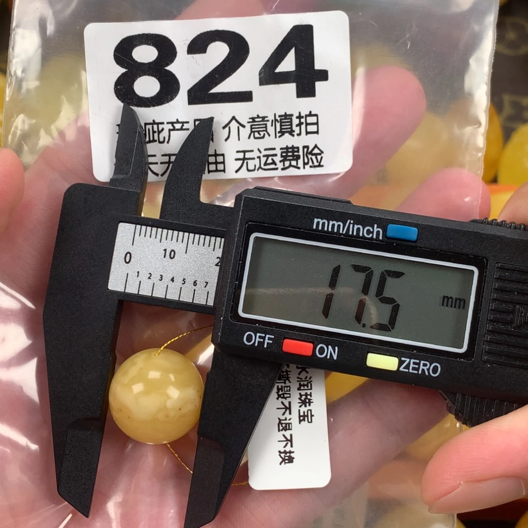 蜜蜡未镶嵌珠宝奇石裸石