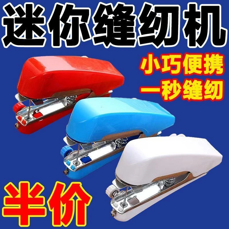 2025新款手工缝纫机家用便携式手动缝纫机小型手持式针线自动缝补