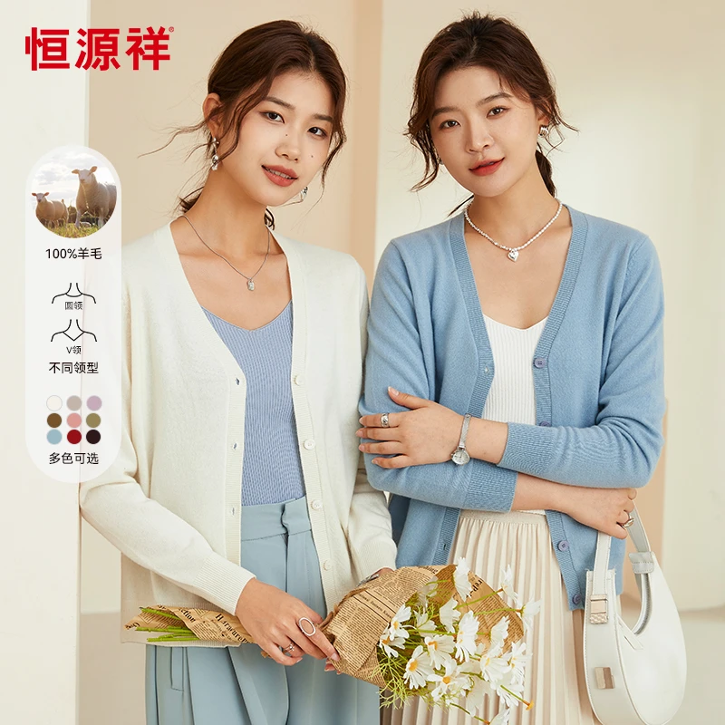 恒源祥休闲单排扣纯羊毛开衫宽松长袖针织外套秋纯色羊毛衫女