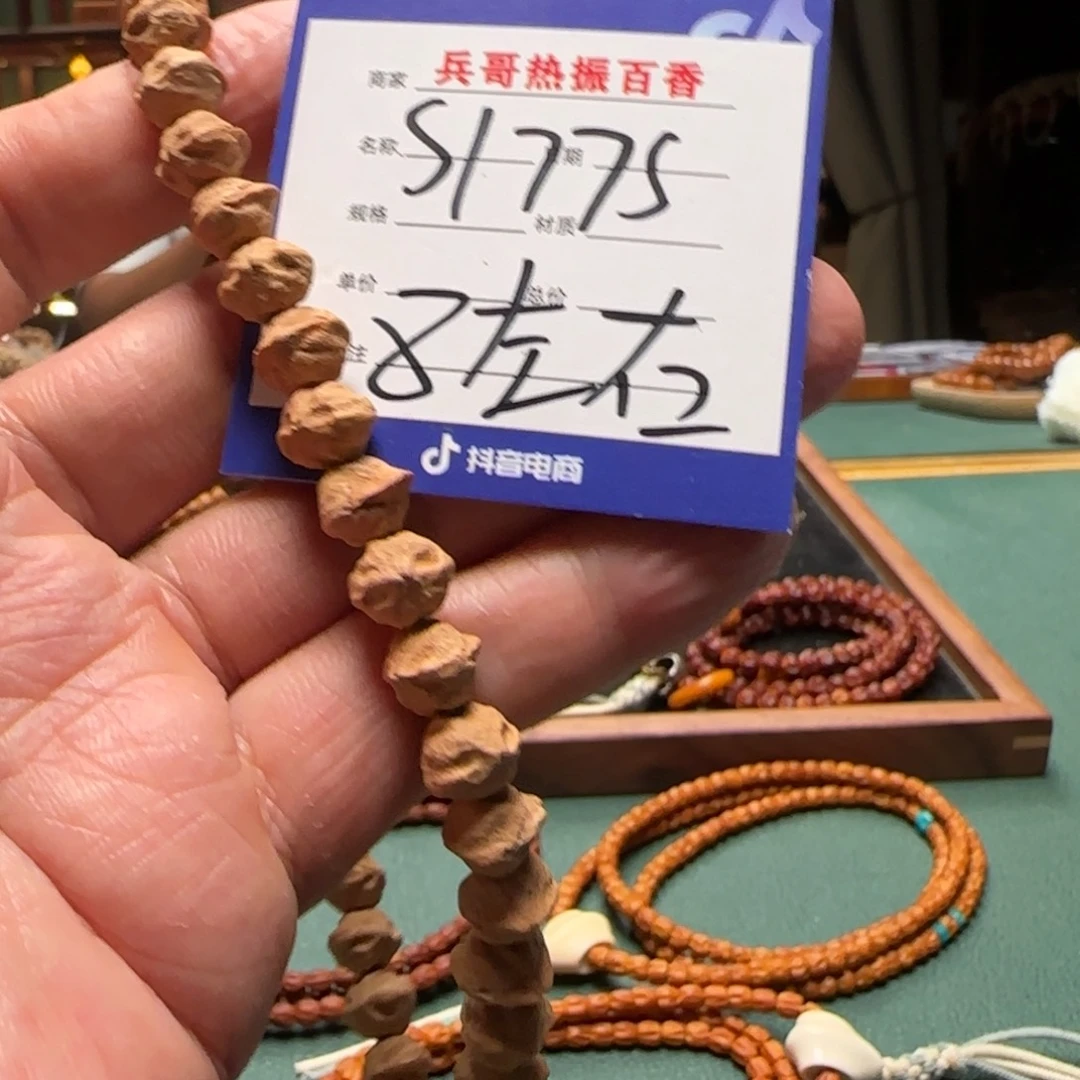 麦***片柏香籽/百香籽吊坠
