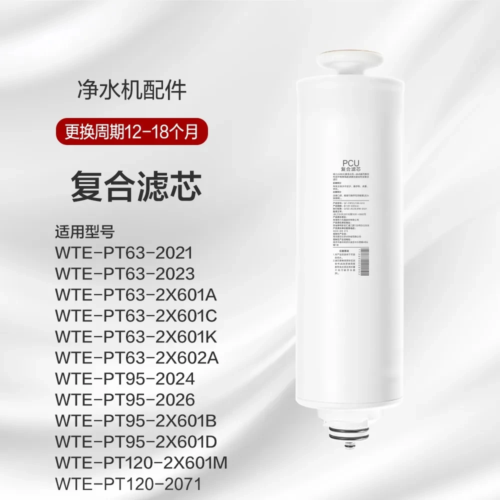 格力净水机配件 复合滤芯 GF-FXPCU180-G10 格力白