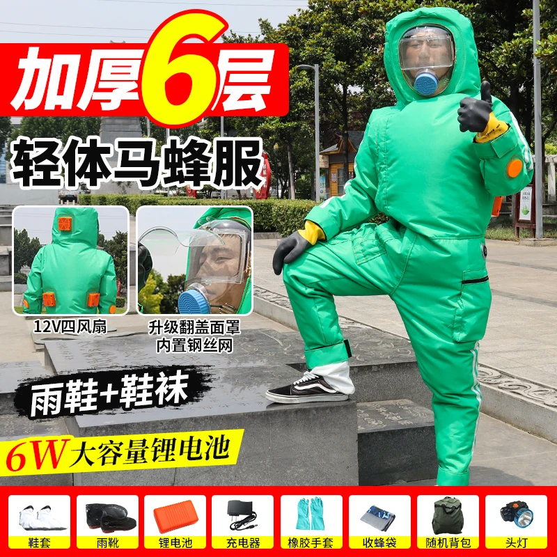 6层透气加厚防刺穿马蜂服防喷毒全套捉红娘胡蜂虎头专用防护服