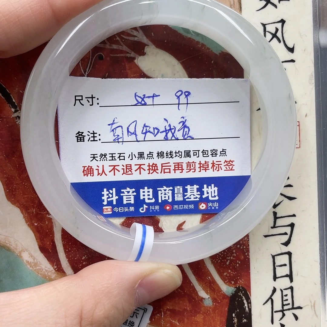 石英质玉未镶嵌手镯