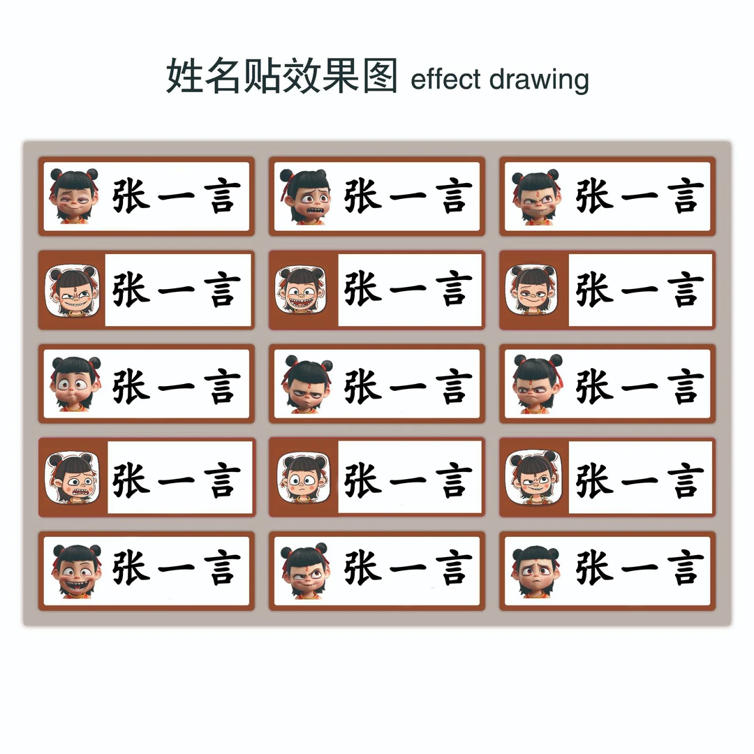 防水防油姓名贴卡通图案小学生幼儿园入园定制文具贴纸孩子