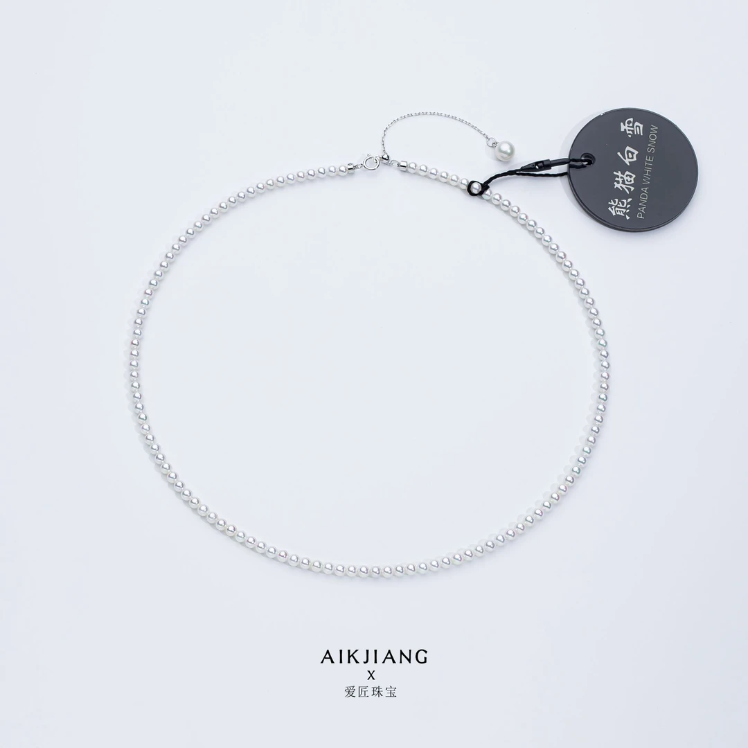 AIKJIANG/爱匠【头档尖货】熊猫白雪头档冷白baby项链S925银延长链