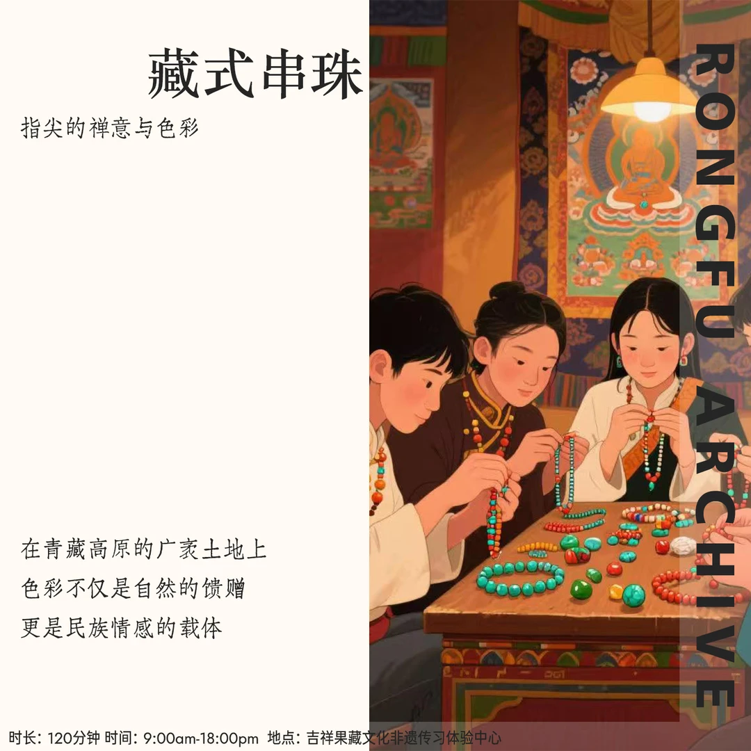 合金手链 体验藏式串珠 1佛珠8-10珠子