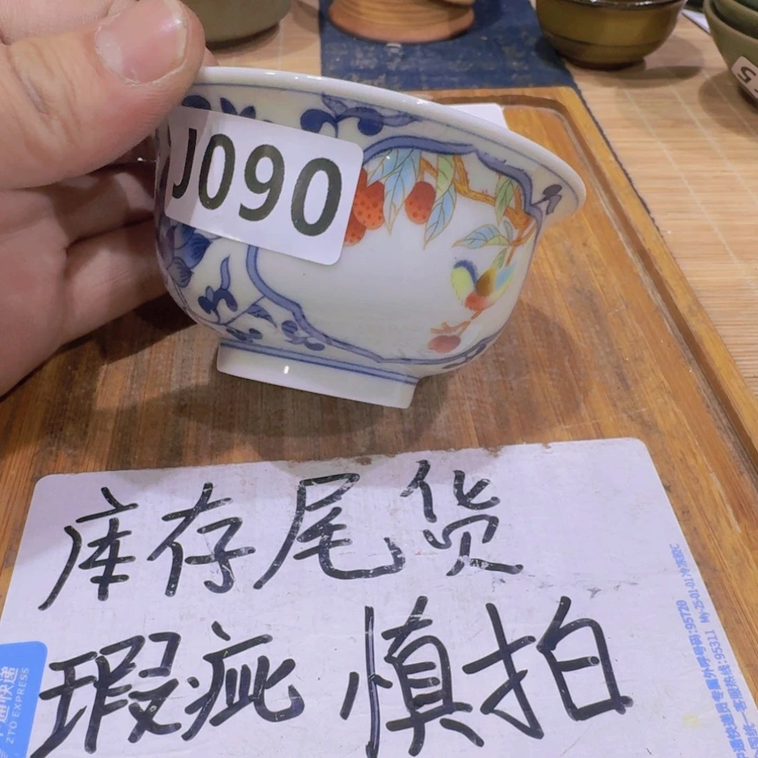 瑕疵，介意勿拍陶瓷器皿B725