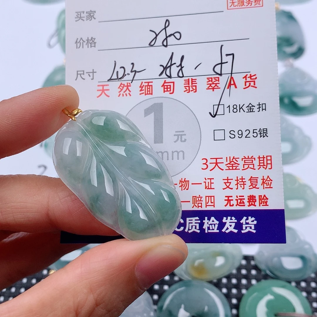 翡翠18K金镶嵌颈饰挂件