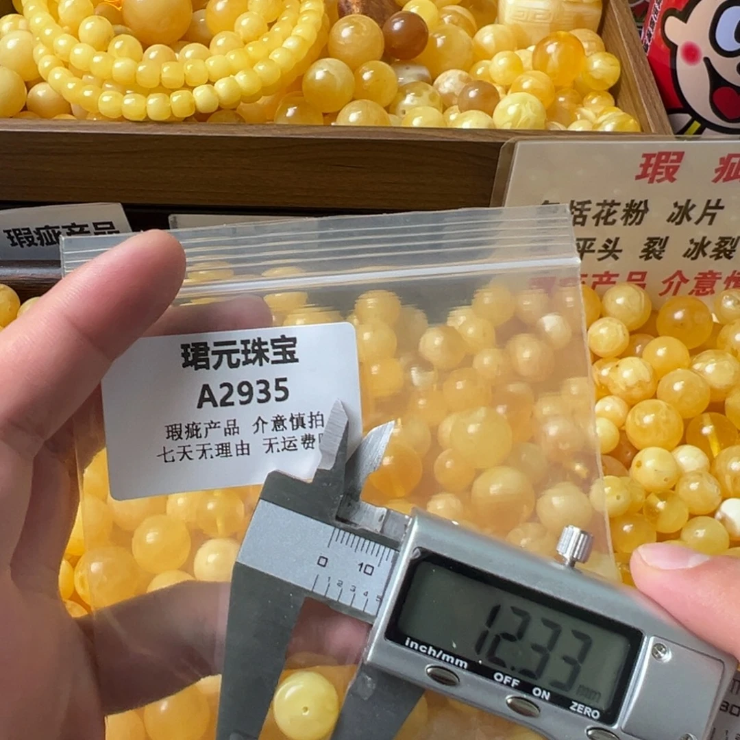 蜜蜡未镶嵌裸石2935