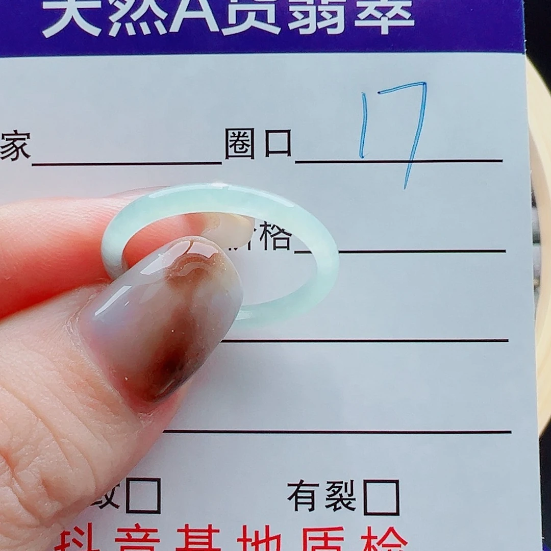 未镶嵌戒指翡翠戒圈