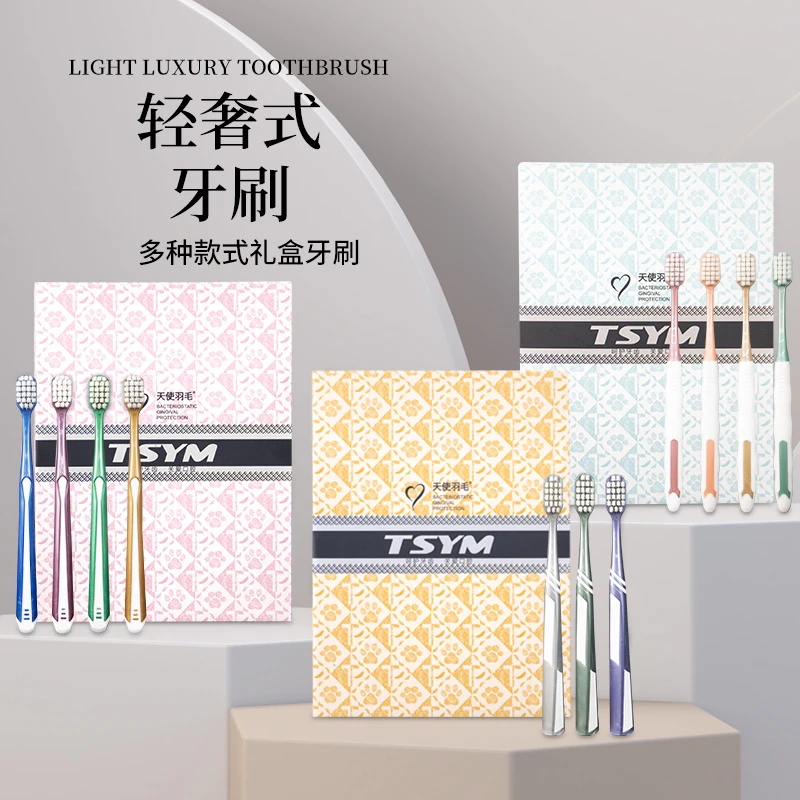 【陈三废专属】天使羽毛12支装轻奢礼盒家用宽头软毛清洁牙龈