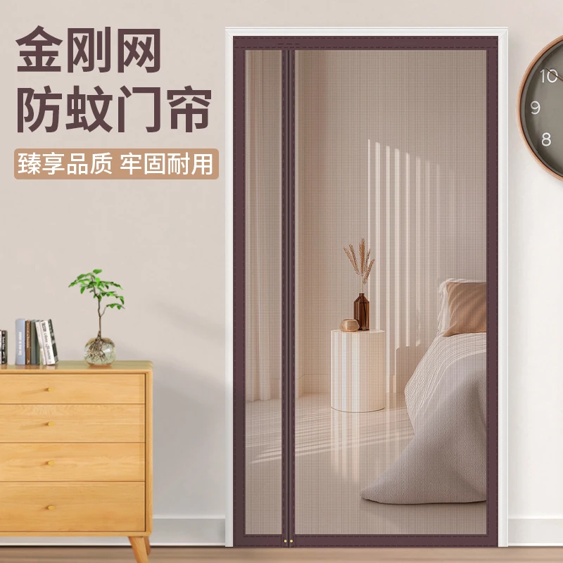 侧开防蚊门帘金刚网免打孔夏季家用隔断帘子磁性纱门卧室防蝇防绵